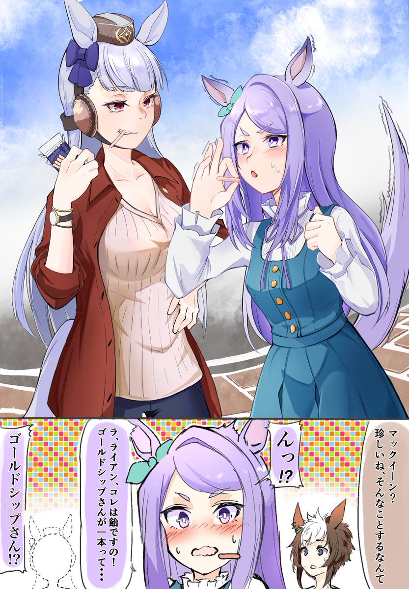 わるいともだち #ウマ娘 