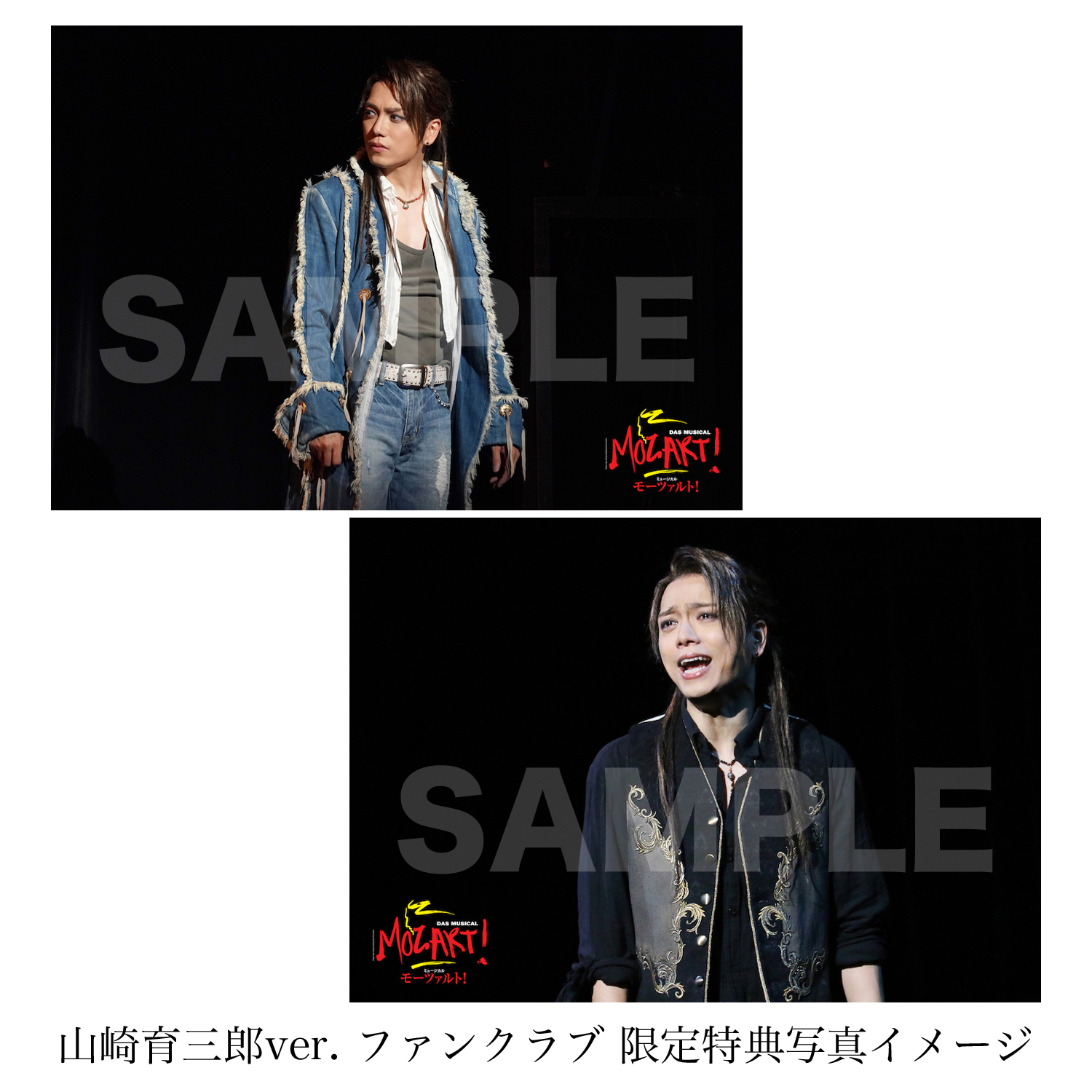 ミュージカル「モーツァルト！」チケット 古川雄大