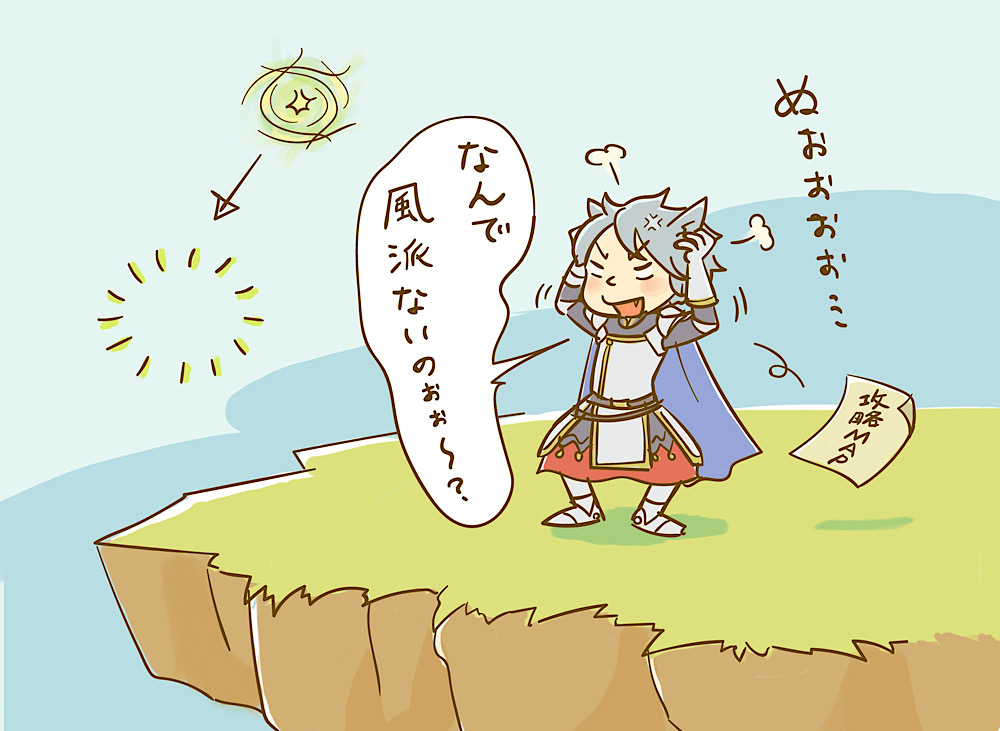 [FF14]消えた風脈 https://t.co/mbF1AwxY6o 
お世話になってる攻略サイト片手に風脈探しをしていたものの、あるべきはずの場所をいくら探しても風脈が無い!
あまりの見つからなさに思わずFCチャットで愚痴ったら、なんと風脈が半分以下に減っていた!
皆さんもご注意を。
#FF14イラスト #FFXIVART 