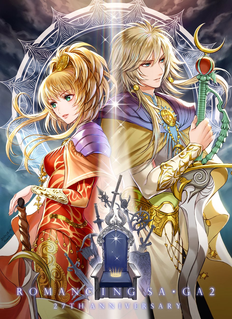 甘塩コメコ ロマサガ2 の28周年おめでとうございます 去年のファンアートで恐縮ですが 最終皇帝の男女です 初回プレイでは最終皇帝男を選んだのですが 当時は面白い名前をつけていました クイックタイムを連発したのも 今では良き思い出です