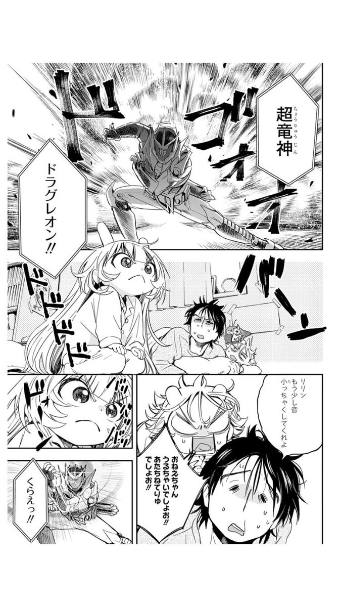 🐰本日発売のヤングアニマル24号に「人類を滅亡させてはいけません」第27話が掲載されております!💫  リリンが早起きしたお目当ては…!?⏰ 誰しもが興奮したであろうアレのお話です!🐉✨  宜しくお願い致します! #人類を滅亡させてはいけません #ヤングアニマル