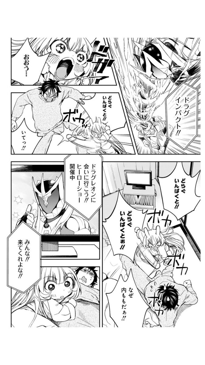 🐰本日発売のヤングアニマル24号に「人類を滅亡させてはいけません」第27話が掲載されております!💫  リリンが早起きしたお目当ては…!?⏰ 誰しもが興奮したであろうアレのお話です!🐉✨  宜しくお願い致します! #人類を滅亡させてはいけません #ヤングアニマル
