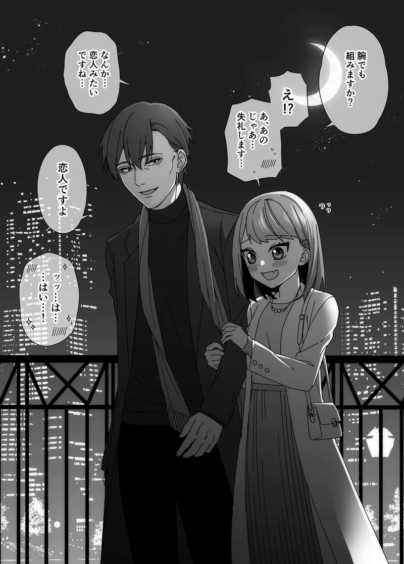 Skebで橘先生とめありのリクエストも2件頂きました。
藤井聡太さんのオンオフチョコレートのCM的な橘先生と、フォーマルな格好で腕を組んでる橘先生とめありです。

ブーストも本当にありがとうございます😭🙏
久々に描いたので緊張しましたが喜んで頂けたら幸いです! 