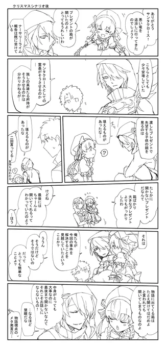 【らくがき漫画】サンタカルナさんとナーサリーの2020クリスマスイベの小話 