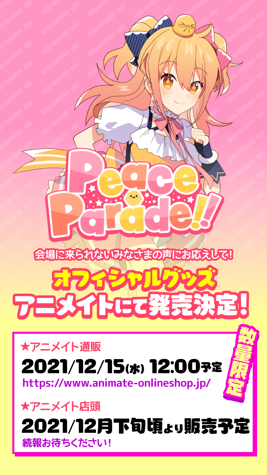 P丸様。／official (@Pmaru_staff) / X