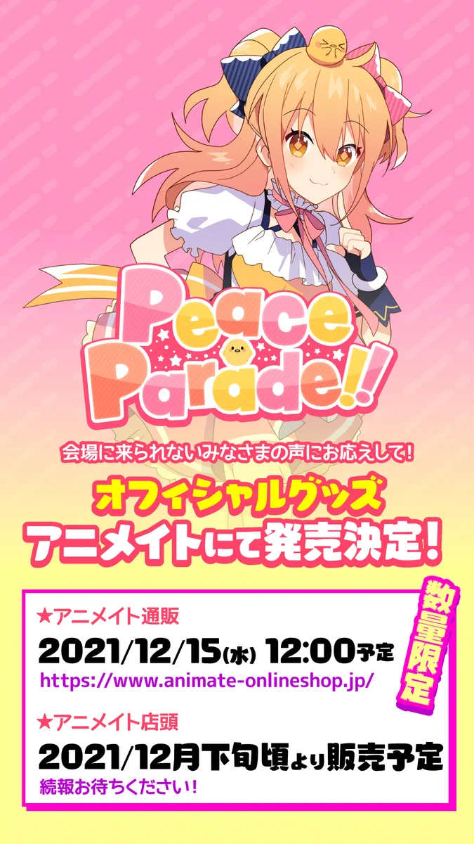 P丸様。／official (@Pmaru_staff) / X