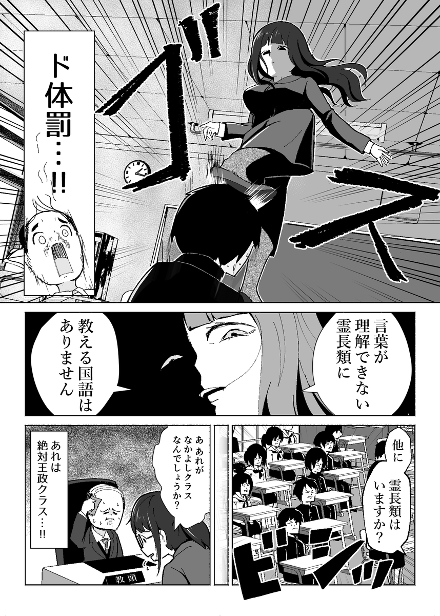 内気で優しいサド先生