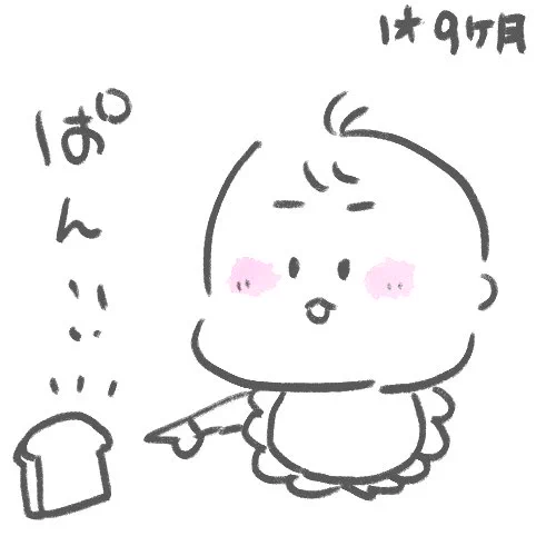 全くしゃべらず「どーん!」とか「ぎゃ〜!」とかしか言わないプニスケが!
ついに!
パンのことを!
「ぱん!」
と言ったことを
お知らせします!!!

事件じゃ〜〜!国をあげてのお祝いじゃ〜〜!!! 