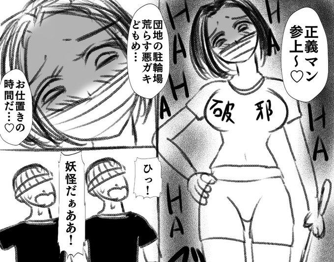 原作者の密かな楽しみ!ネームと原稿を見比べてアレンジ箇所を発見する!って!このメンポは!!?
ドーモ!ショーダ=サン!! #淫獄団地 