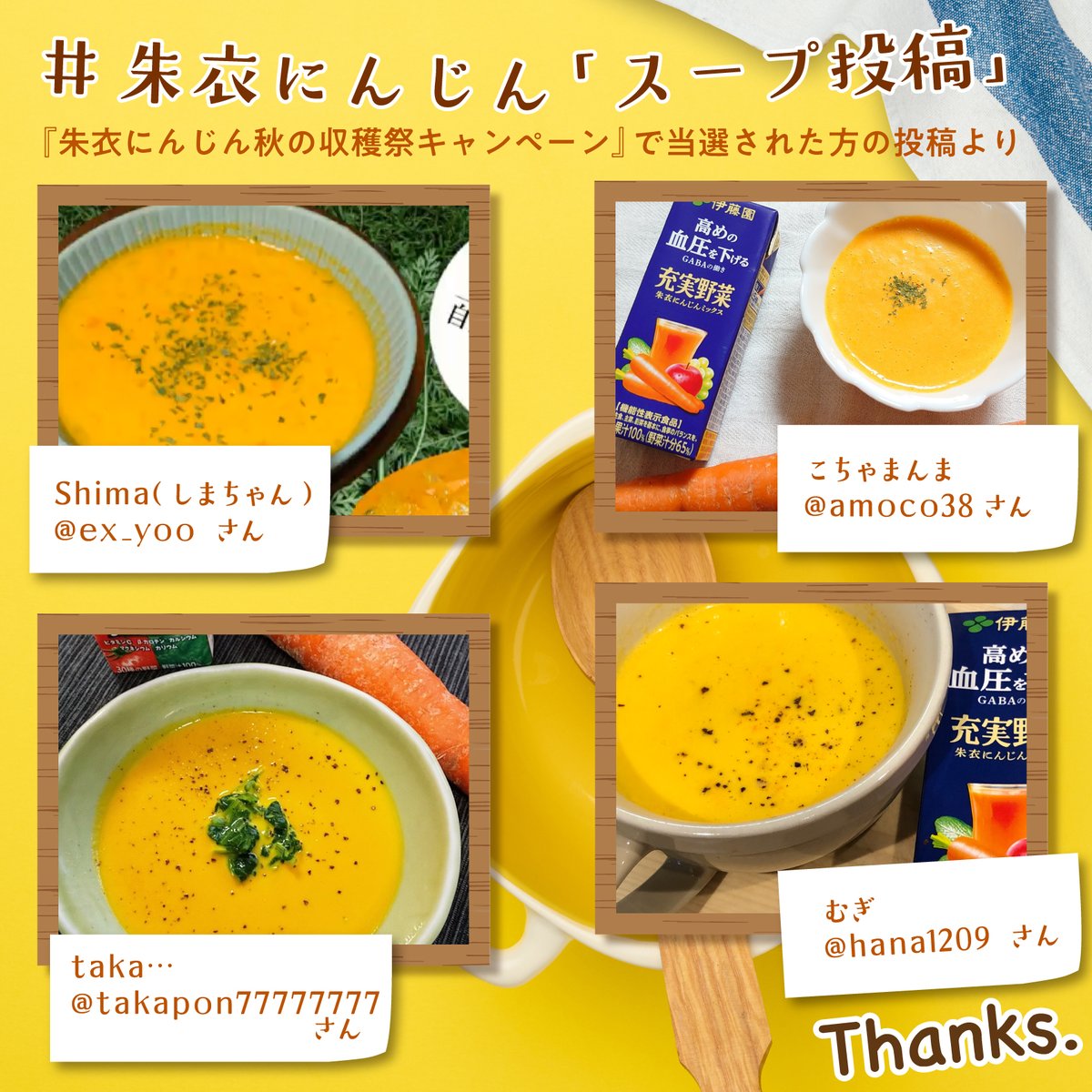 公式 伊藤園野菜飲料シリーズ Vege Itoen Twitter