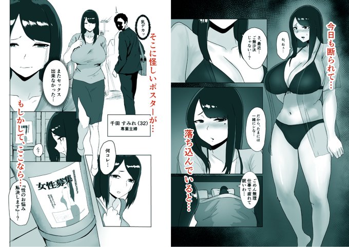 初のオリジナルのエロ漫画
『女の魅力』
サンプルを追加しました😊
現在頑張って製作しております
気になった方は是非ご購入を😊
12月下旬に販売予定です☺️
https://t.co/tO9LTRFbR5 