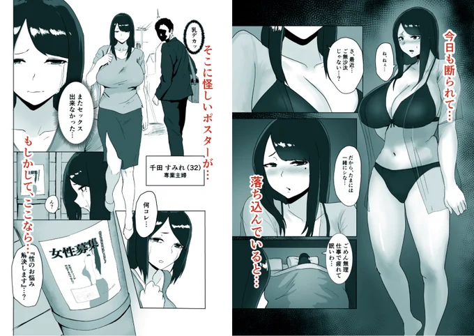 初のオリジナルのエロ漫画
『女の魅力』
サンプルを追加しました😊
現在頑張って製作しております
気になった方は是非ご購入を😊
12月下旬に販売予定です☺️
https://t.co/tO9LTRFbR5 