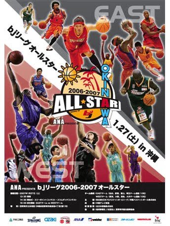 tommy_gokings's tweet photo. 琉球キングスが産声をあげたものの選手も決まってない中で、bjリーグの初のオールスターが宜野湾で開催されました🏀　そこで初めてキングスのロゴが紹介されたんですよね😎

あれから15年。またオールスターが帰ってくる。次は何十年も先になるのかなぁ。出場選手も豪華だし、これは行かねば！かな😊 https://t.co/CTJrxjsSrM