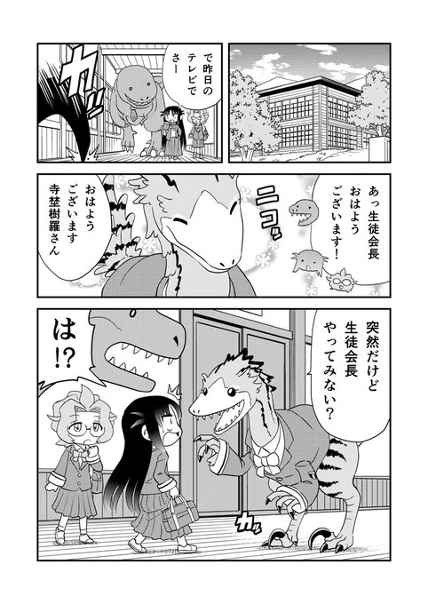 第48話「せんきょ」 #漫画 #オリジナル #ギャグ #ラブコメ #中学生 https://t.co/htplUqEleu 