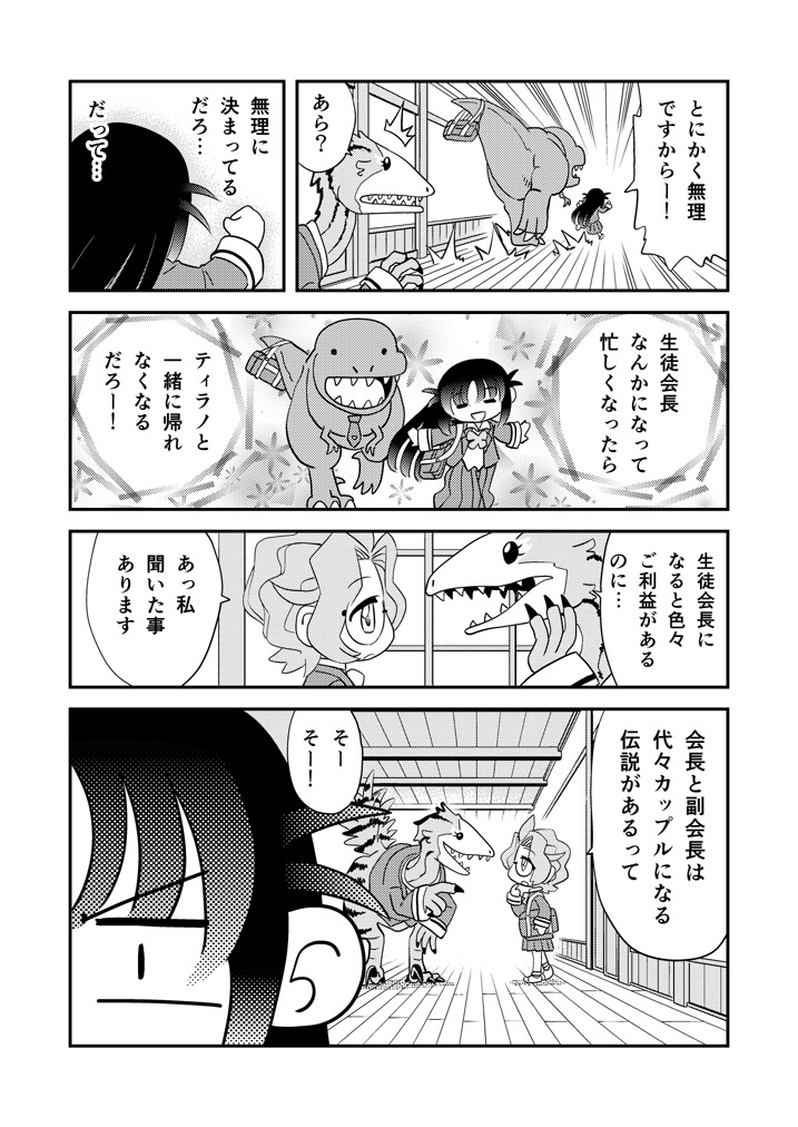 第48話「せんきょ」 #漫画 #オリジナル #ギャグ #ラブコメ #中学生 https://t.co/htplUqEleu 