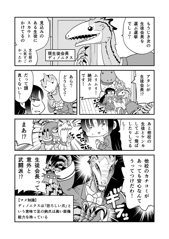 第48話「せんきょ」 #漫画 #オリジナル #ギャグ #ラブコメ #中学生 https://t.co/htplUqEleu 