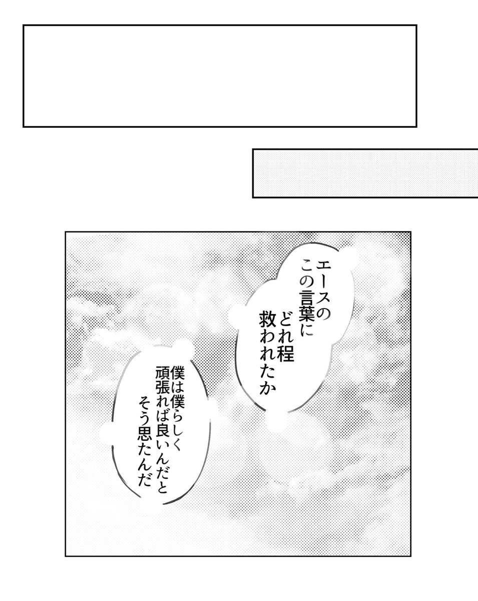 「僕がどれ程その言葉に救われたか、お前は知らないんだろうな」
ღデュエス
 #twst_BL 