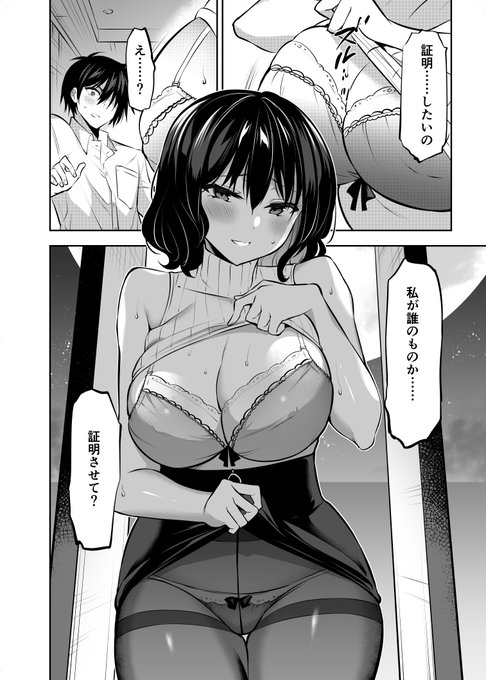 発売中のドラゴンエイジ1月号にてストラバ11話載ってます!実憂さんとあれこれします! 