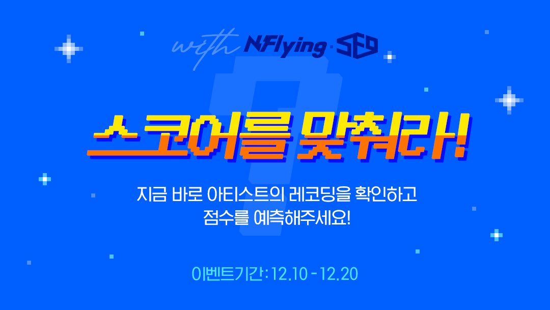 singit_official's tweet photo. [스코어를 맞춰라!💯]

Hot🔥했던 커버곡 투표! 과연 어떤 곡을 커버했을까요?!
팬들이 직접 투표한 커버곡을 드디어 싱잇에서 공개합니다✨

지금 바로 싱잇 앱에서 승협, 다원, 재윤의 커버곡 영상을 확인하고, 예상점수를 댓글로 남겨주세요! https://t.co/29DwuVInOu