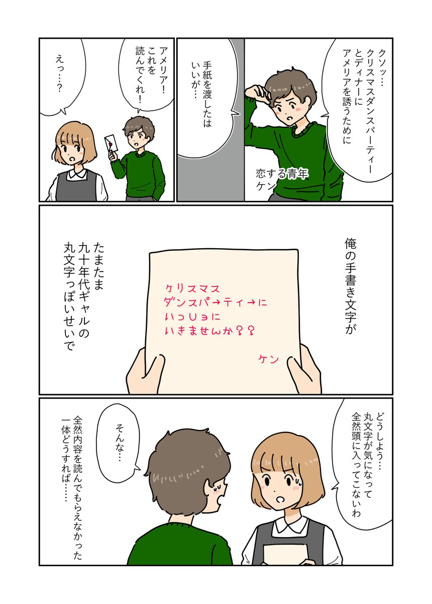 「クリスマスダンスパーティーとディナーに誘いたい」

MatePad 11の紹介漫画を描かせて頂きました!
この漫画自体もHUAWEI MatePad11とM-Pencilで描いています!
https://t.co/1iu03P0TM1

#GiftAMatePad
#HuaweiMatePad11
#PR 