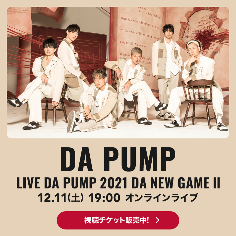 LINELIVE_JP's tweet photo. 🎪#LINELIVEVIEWING 公演告知🎪

⏰いよいよ明日‼️
半年後にデビュー25周年を控えるDA PUMP
6人体制・初の単独オンラインLIVEを生配信⚡️

LIVE DA PUMP 2021 DA NEW GAME Ⅱ

🗓️12/11(土)18:30

オンラインでしかできないパフォーマンスを
魅せるDA PUMPにご期待ください✨

@DAPUMPJP
#DAPUMP #DPDNG2