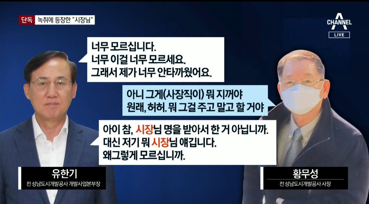 성남도개공 넘버원 유동규는 자살약 먹고? 넘버투 (유한기)는 투신 자살 했다고?

"아이참, 시장님 명을 받아서 한 거 아닙니까?" (측근들 생명 부터 보호해라)

죽음의 그림자 짙게 드리워졌는데? 찢은 "특검 피하면 범인이다" 씨불고? 더듬당은 특검법 법사위 상정을 거부하고 자빠졌다 (장난치나?)