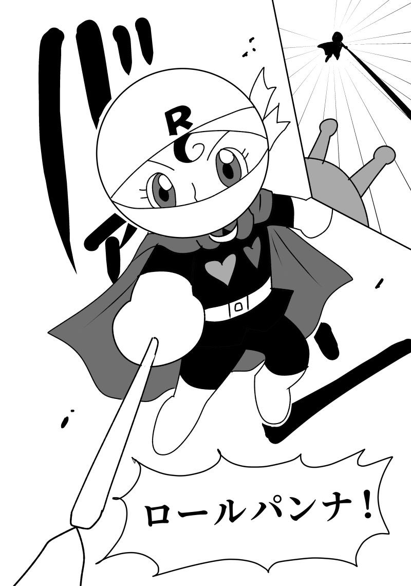 ロールパンナ☆ Amazon.co.jp: アンパンマンとブラックロールパンナ (アンパンマン