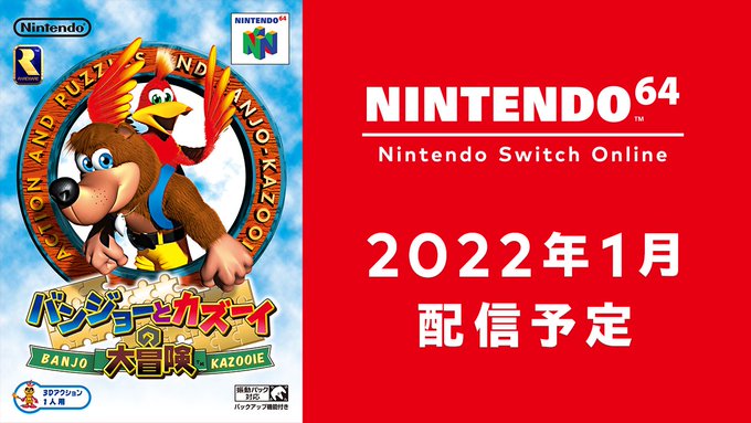 バンジョーとカズーイの大冒険 22年1月 Nintendo 64 Nintendo Switch Online に登場決定 Game Watch