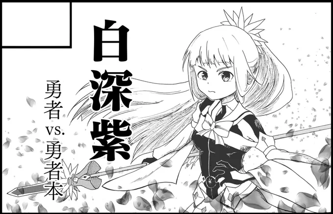 サークルカットで見る絵柄の変遷
#今年もあと1ヶ月になりましたが画力がどうなったか見てみましょう 
#yuyuyu 
1.勇者部満開12(2020/03)
2.勇者部満開13(2020/07)
3.勇者部満開15(2021/03)
4.勇者部満開19(2022/02 予定) 