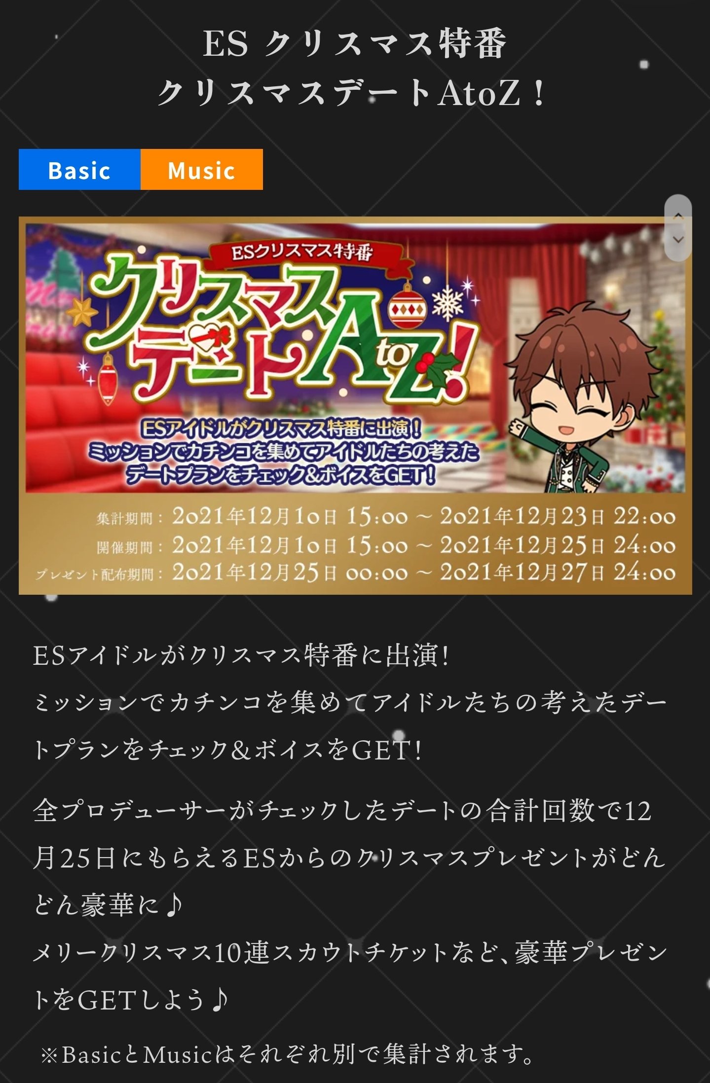 高坂 知也 こ こんな感じ とにかく今年のクリスマスはシャッフルがとても楽しみってのと Atozのクリスマス特番のワクワク Amp ドキドキ具合が半端ないってことよ 今年もクリスマス楽しんでいこ とりえず14日15時に無料公開が終わる スカウト