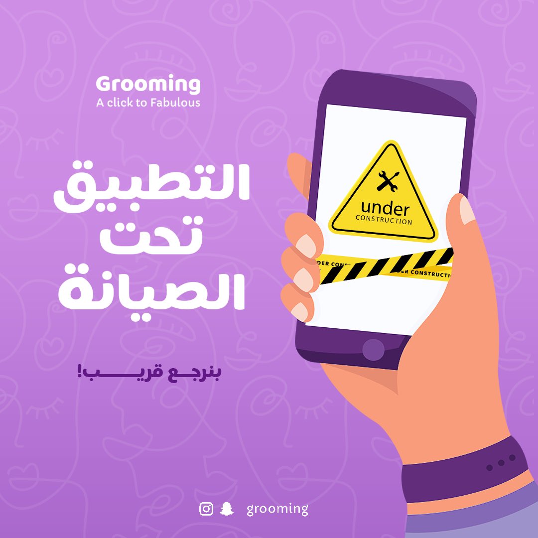 انتظرونا بحلتنا الجديدة!😉

#grooming_app #indulgeyourself #ComingSoon