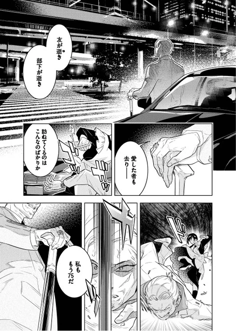 元・裏社会の大親分がおじいちゃまになるお話 (1/6)

#漫画が読めるハッシュタグ 