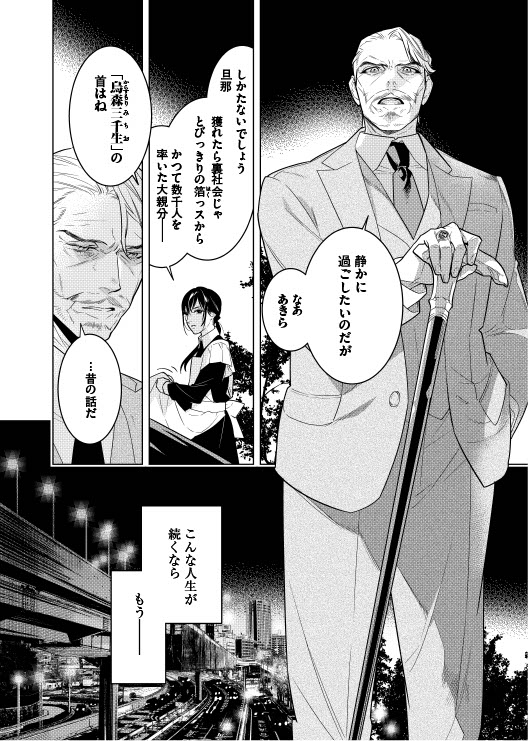 元・裏社会の大親分がおじいちゃまになるお話 (1/6)

#漫画が読めるハッシュタグ 