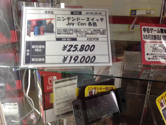 使っていない本体、是非当店にお売り下さい！！ ニンテンドースイッチ
