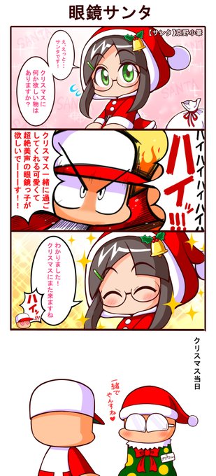 小筆サンタ 