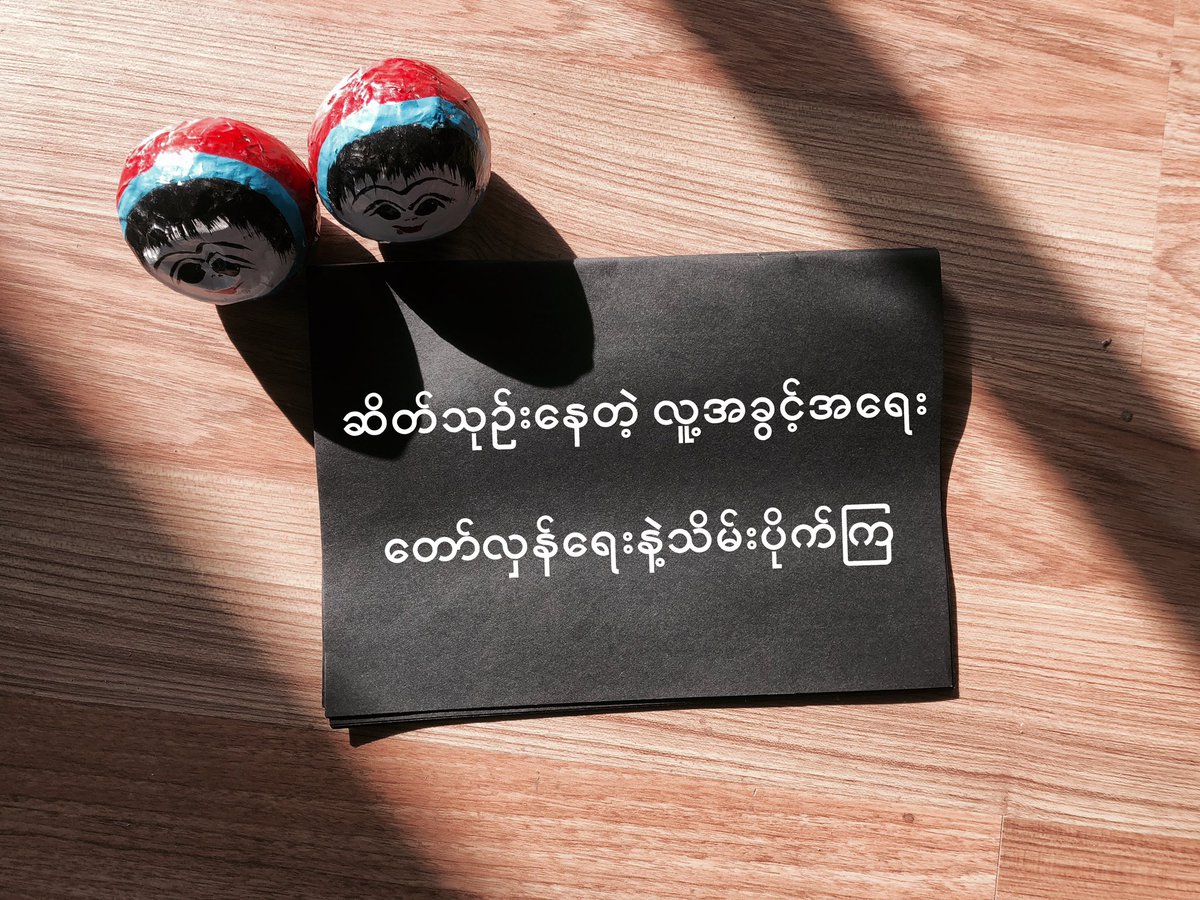 SLinn08's tweet photo. Revolutionaries from Mandalay staged #BlackCampaign to revolt the military dictatorship.

#SilentStrike #OurCityOurRules 
#WhatsHappeningInMyanmar
#Dec10Coup https://t.co/yO6EqJco3Z