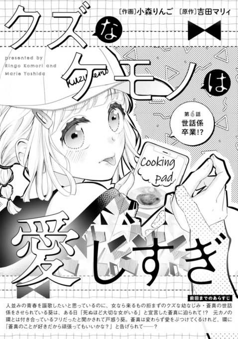 小森りんご Ringo 731 さんのマンガ一覧 2ページ ツイコミ 仮