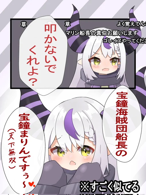 #Laplus_Artdesu 
船長のモノマネのくだりから充電切れる所まで感情ジェットコースターで好きすぎた 
