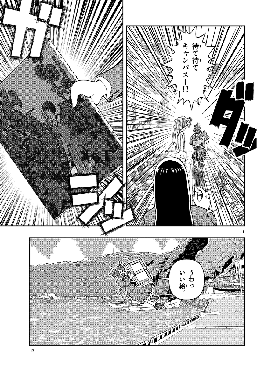 離島に住む漫画好きの女の子が推し作家に会いに東京に行く話(3/11)

ゲッサン連載中『これ描いて死ね』第1話
#これしね #これshine 
