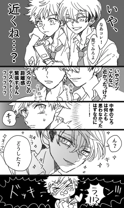 ふゆタケ
距離感バグ 