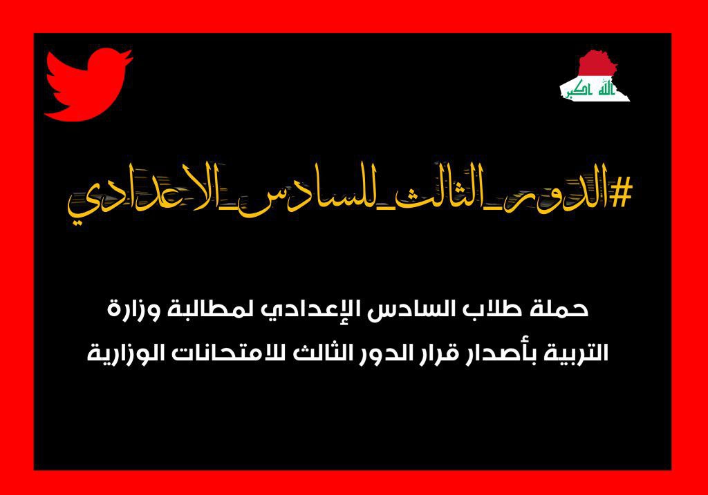 slayh10's tweet photo. @sxft90 #الغاء_سنوات_الانتظار_للخارجي #الانتساب_الاختياري #الدور_الثالث_للسادس_الاعدادي #الدور_الثالث_للسادس_الاعدادي https://t.co/xcaj7KSZzf