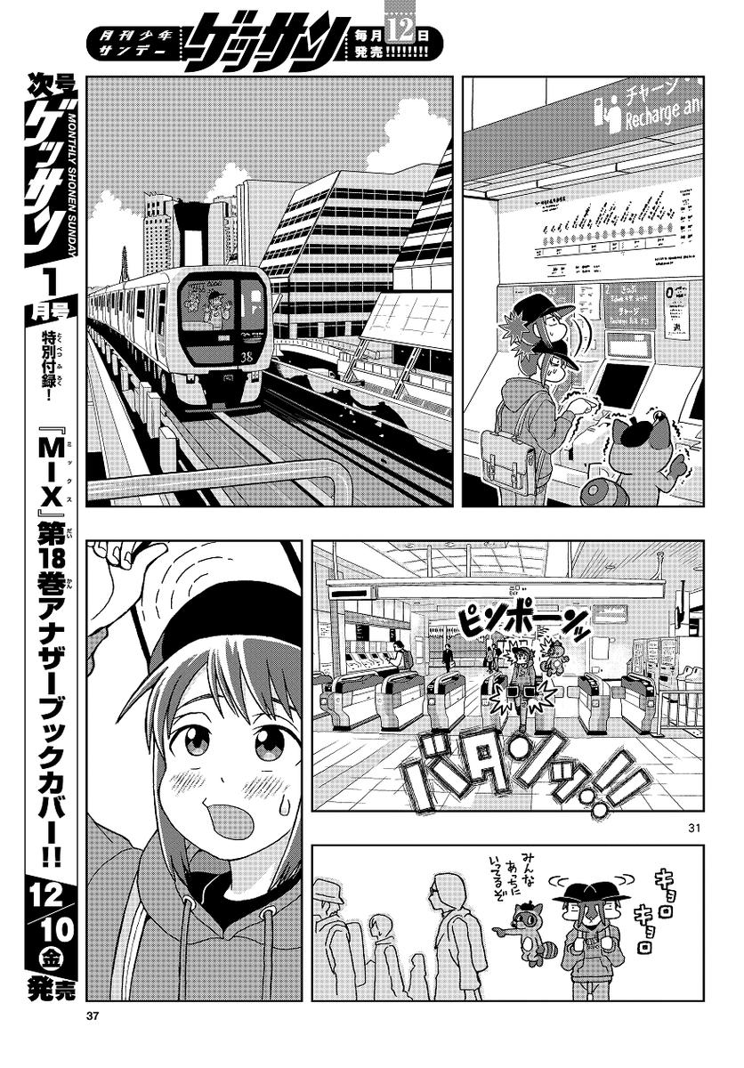 離島に住む漫画好きの女の子が推し作家に会いに東京に行く話(8/11)

ゲッサン連載中『これ描いて死ね』第1話
#これしね #これshine 