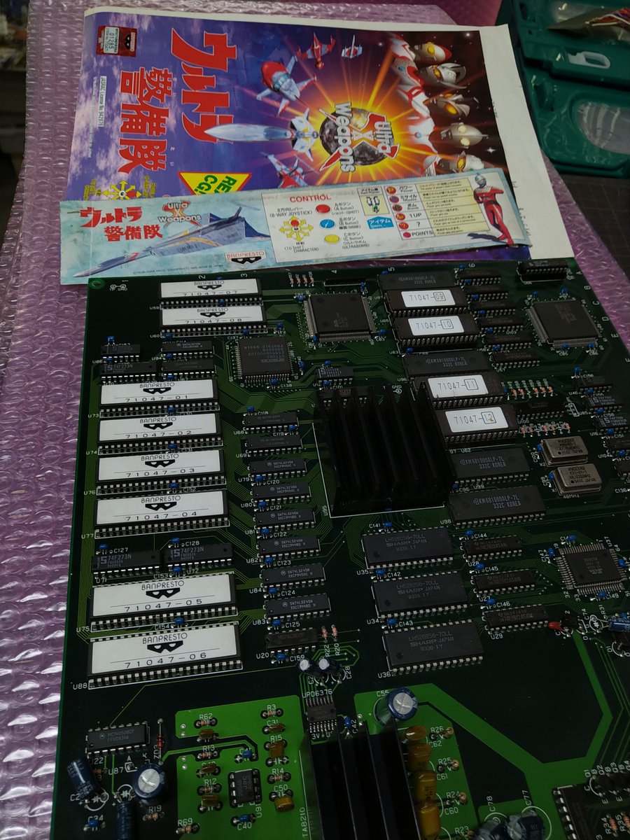 Yahoo!オークション - バンプレスト ウルトラ警備隊 アーケード基板 ジ