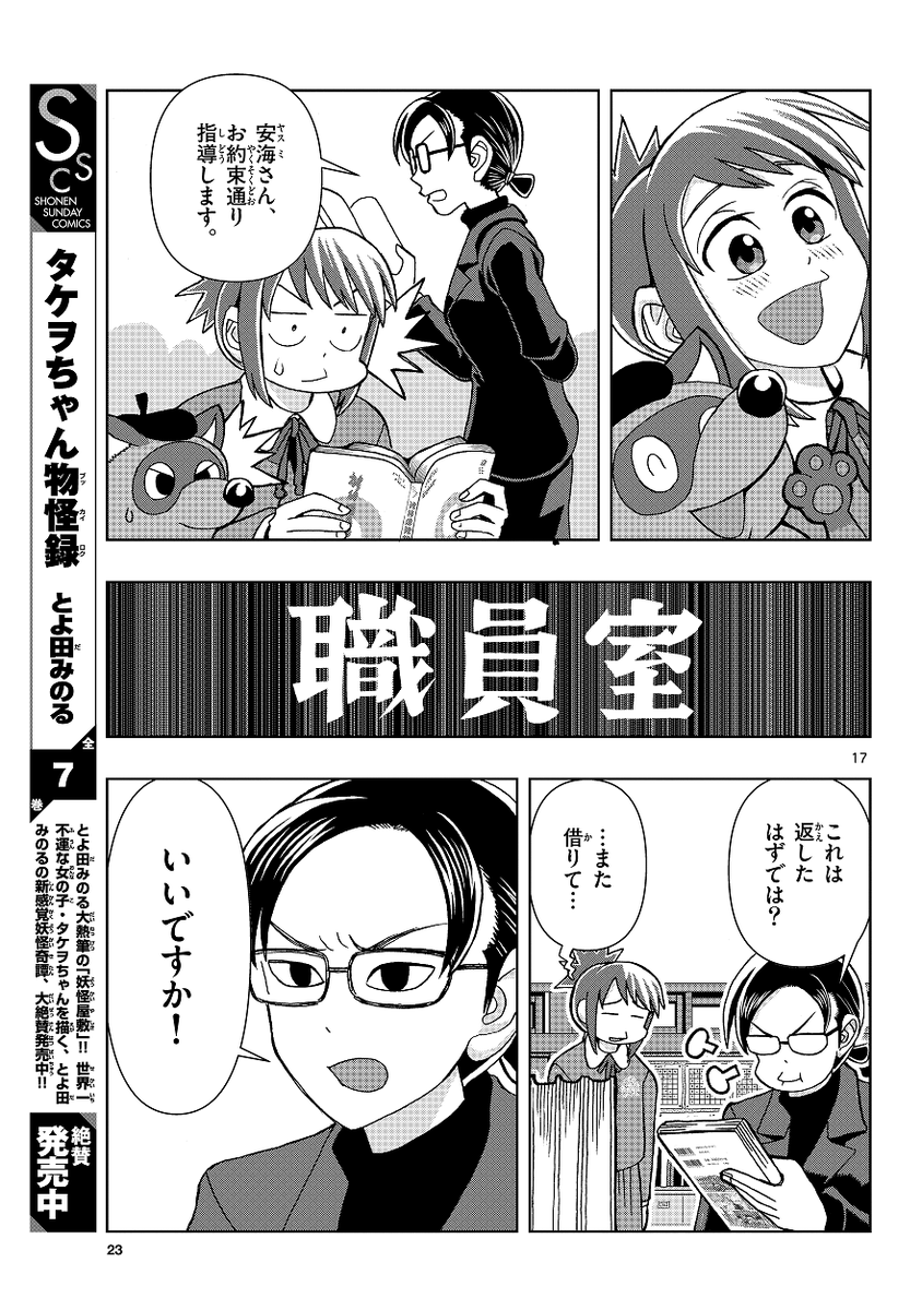 離島に住む漫画好きの女の子が推し作家に会いに東京に行く話(4/11)

ゲッサン連載中『これ描いて死ね』第1話
#これしね #これshine 