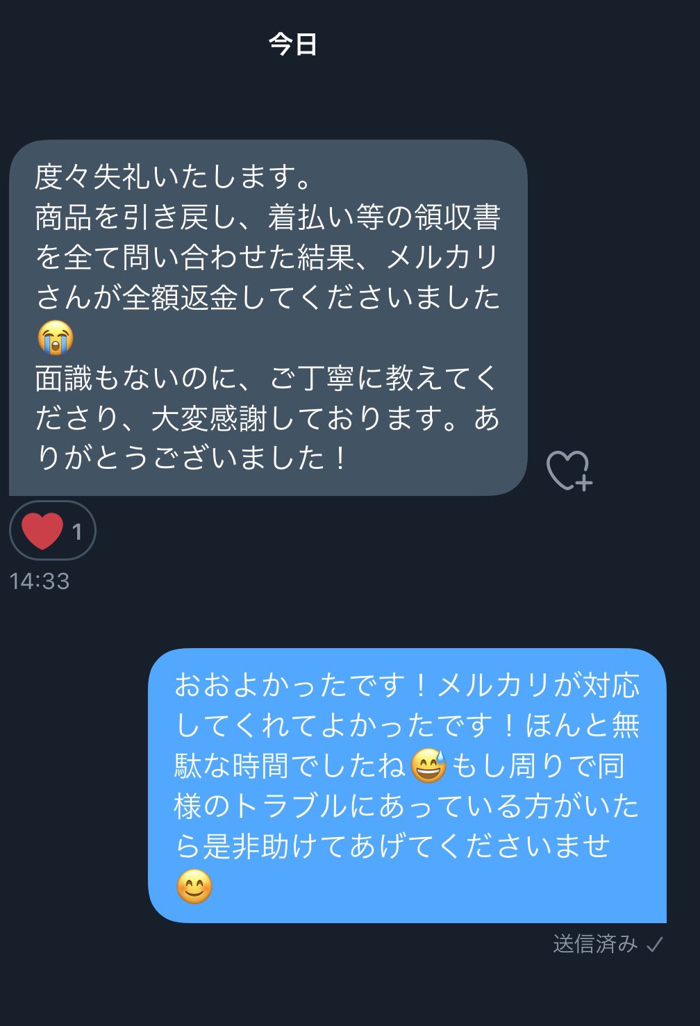 Twitter 上的 大吉 クリお メルカリのジャンプの一件があって以降 メルカリのトラブル相談をいただくようになりました そのうちの一人の方が 無事に解決されたとのことでよかったです メルカリ トラブル T Co Snfbzyzuze Twitter
