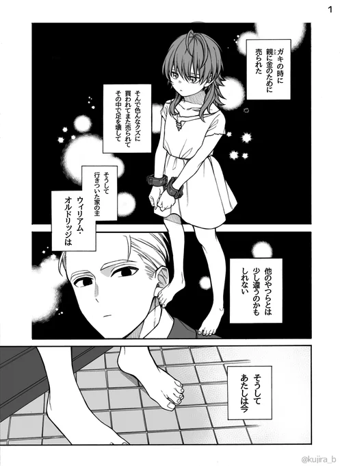 【創作漫画】親に売られた私の幸せな家族 小話
※1話と2話の間くらいの時間軸です。 