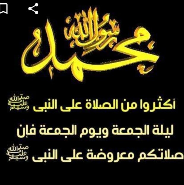 اللهم صل وسلم وبارك علي سيدنا محمد