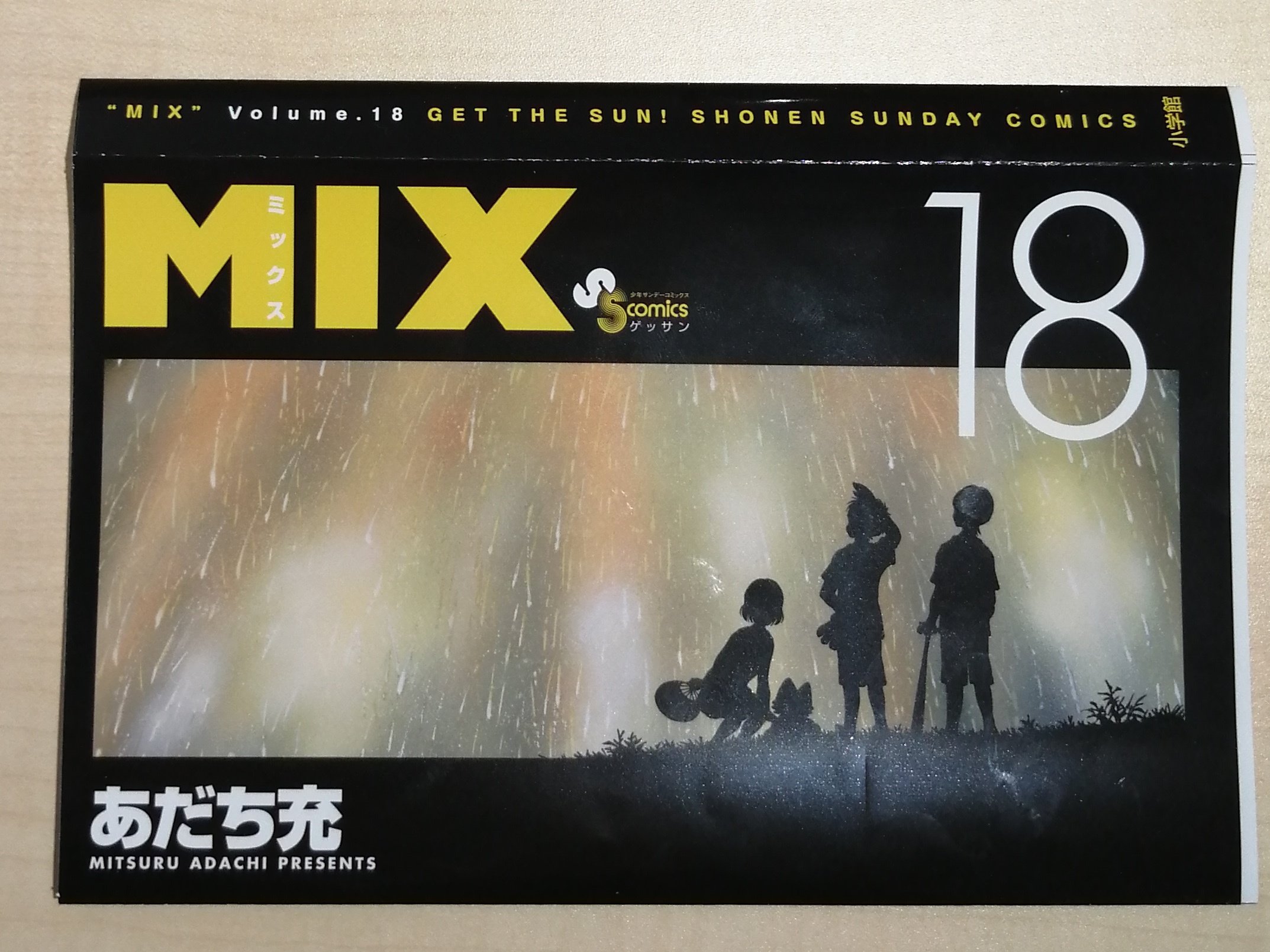 あだち充情報 公式 Mitsuru Mix Twitter