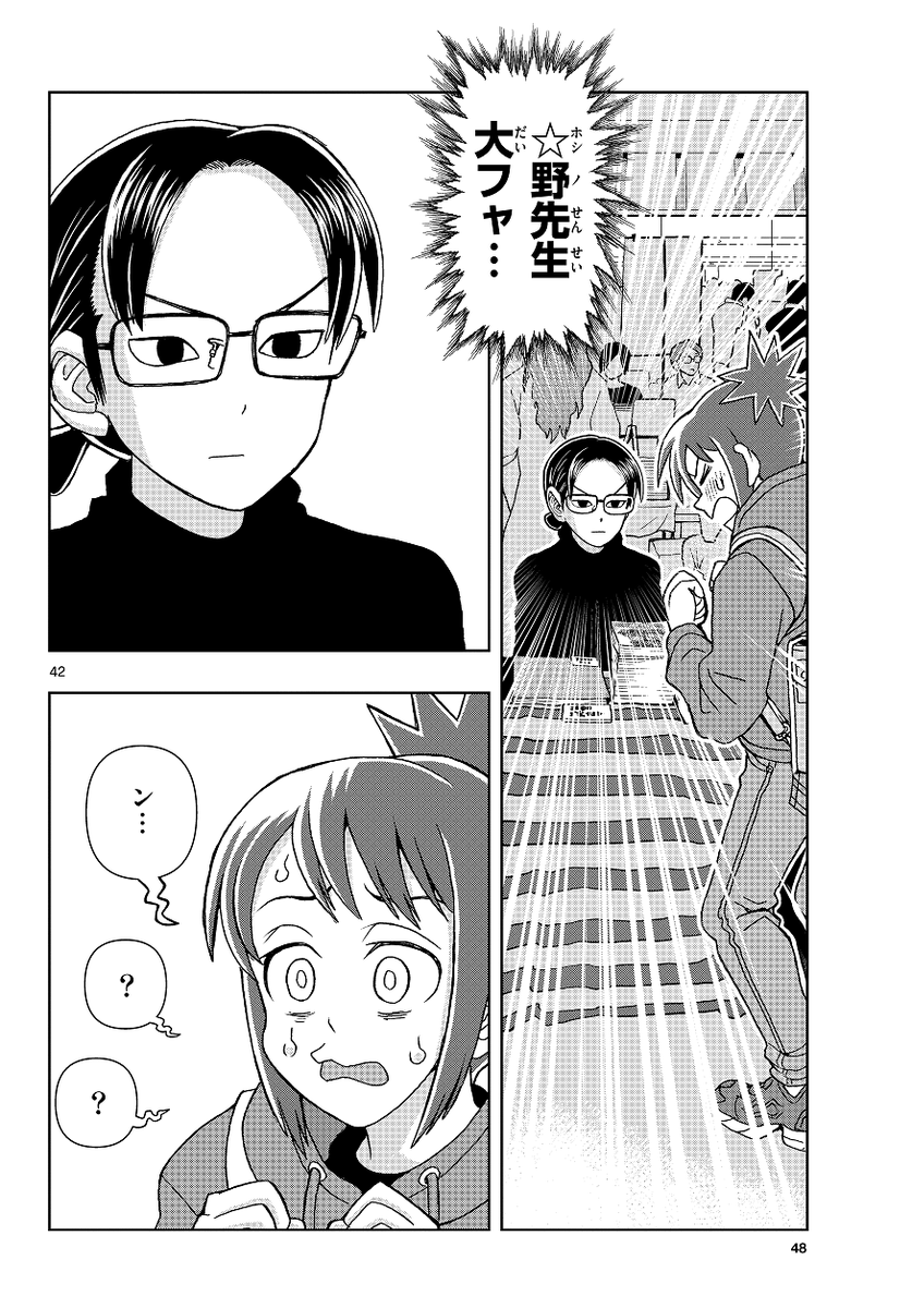 離島に住む漫画好きの女の子が推し作家に会いに東京に行く話(10/11)

ゲッサン連載中『これ描いて死ね』第1話
#これしね #これshine 