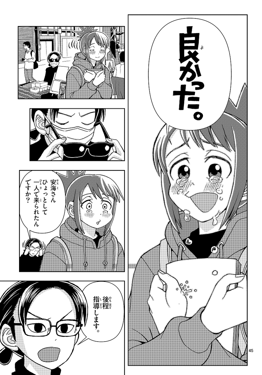 離島に住む漫画好きの女の子が推し作家に会いに東京に行く話(11/11)

ゲッサン連載中『これ描いて死ね』第1話
#これしね #これshine 